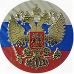 Вставки для медалей и кубков, Серия Russia
