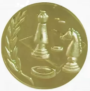 Вставки для медалей и кубков, Серия B-26 шахматы